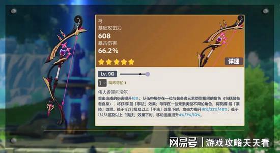4.0原神最新卡池爆料,神秘角色与元素交织，探索未知冒险